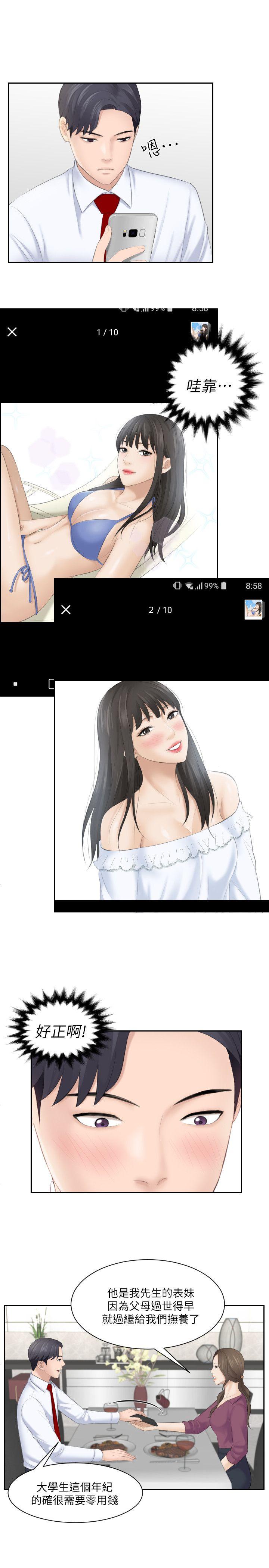 [Manhwa] The taste of mature women Love, mature woman, big breasts#[25P]-19
