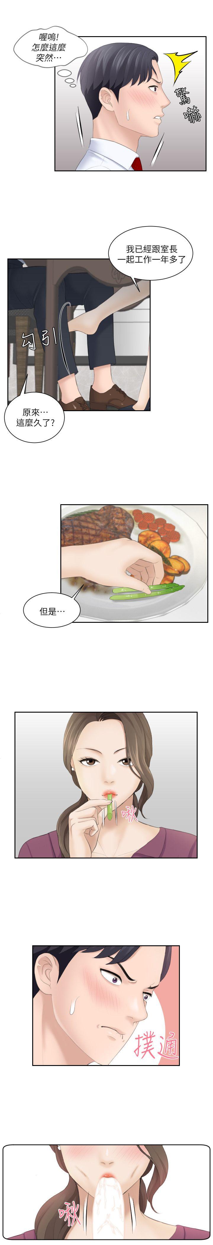 [Manhwa] The taste of mature women Love, mature woman, big breasts#[25P]-21