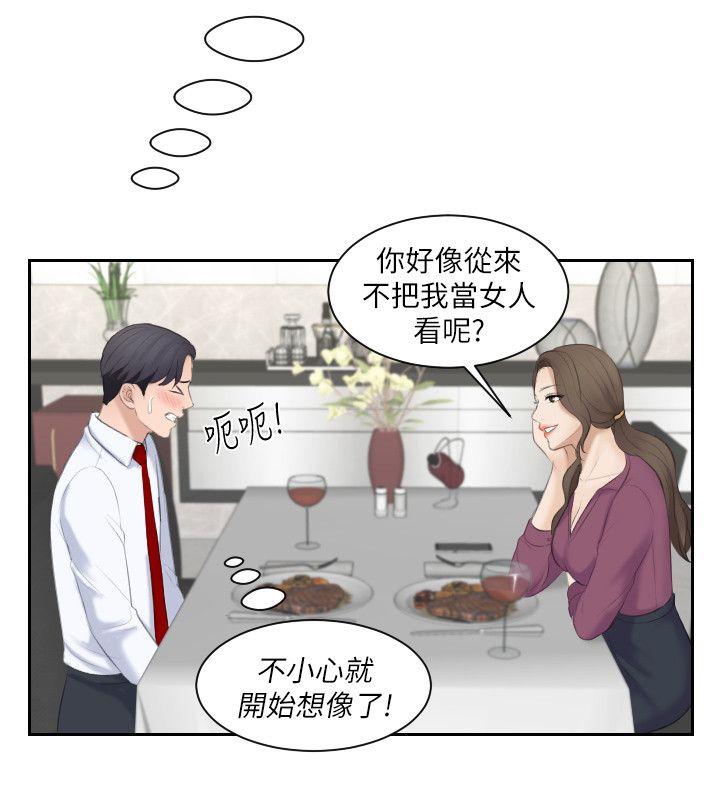 [Manhwa] The taste of mature women Love, mature woman, big breasts#[25P]-22