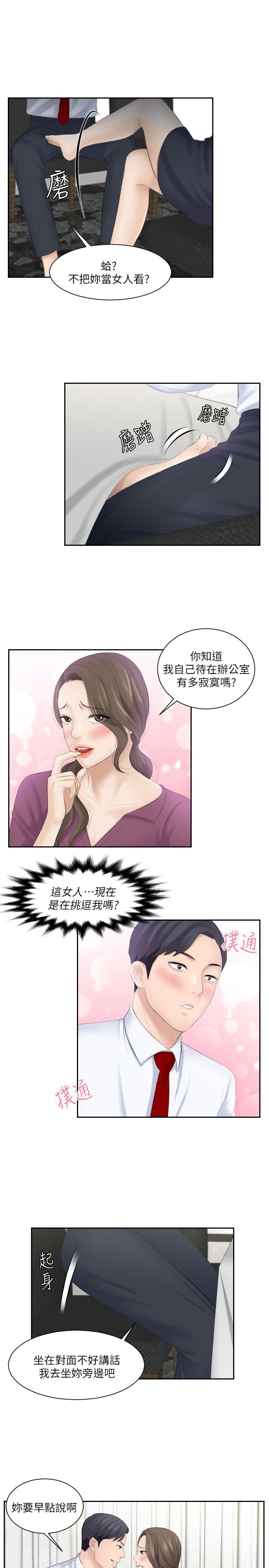 [Manhwa] The taste of mature women Love, mature woman, big breasts#[25P]-23