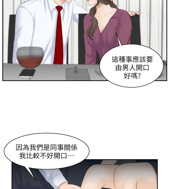 [Manhwa] The taste of mature women Love, mature woman, big breasts#[25P]-24