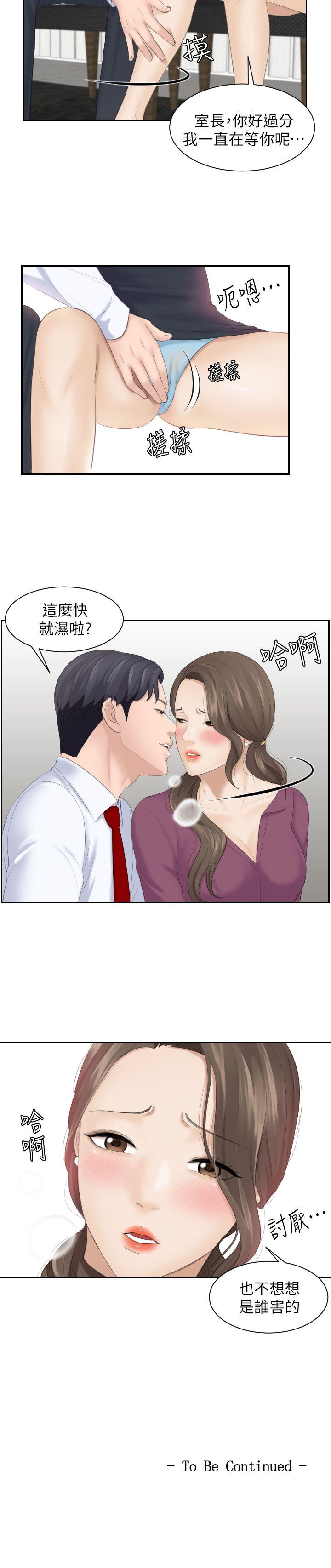 [Manhwa] The taste of mature women Love, mature woman, big breasts#[25P]-25
