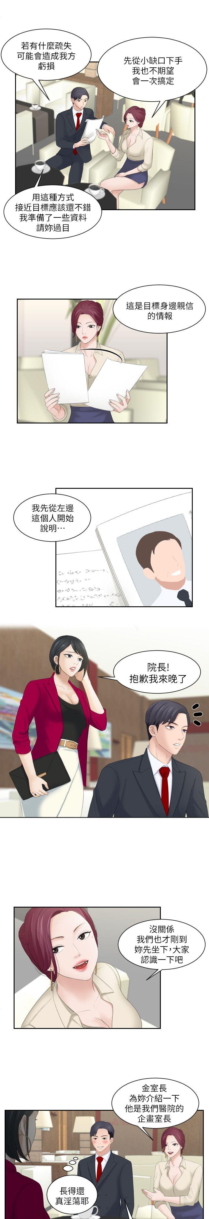 [Manhwa] The taste of mature women Love, mature woman, big breasts#[25P]-5