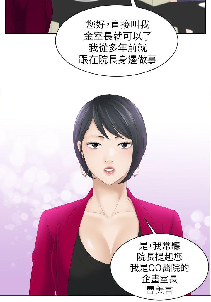 [Manhwa] The taste of mature women Love, mature woman, big breasts#[25P]-6