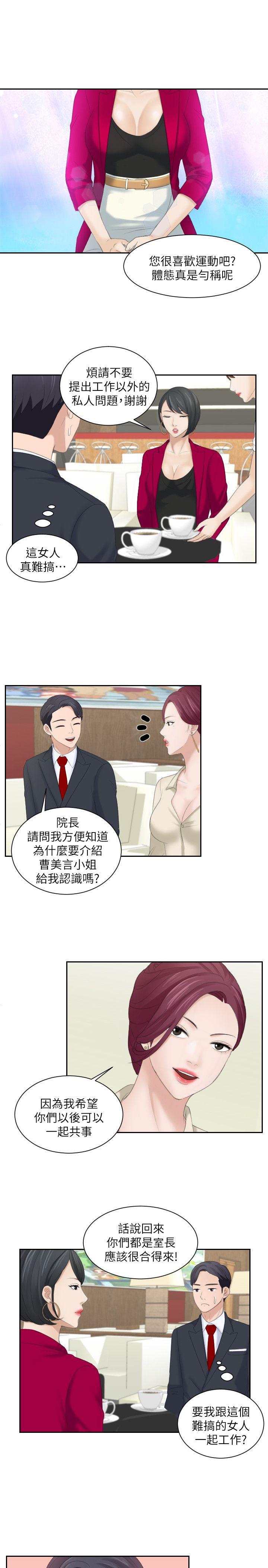 [Manhwa] The taste of mature women Love, mature woman, big breasts#[25P]-7