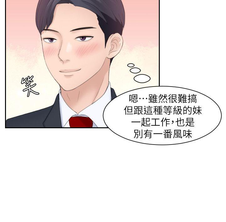 [Manhwa] The taste of mature women Love, mature woman, big breasts#[25P]-8
