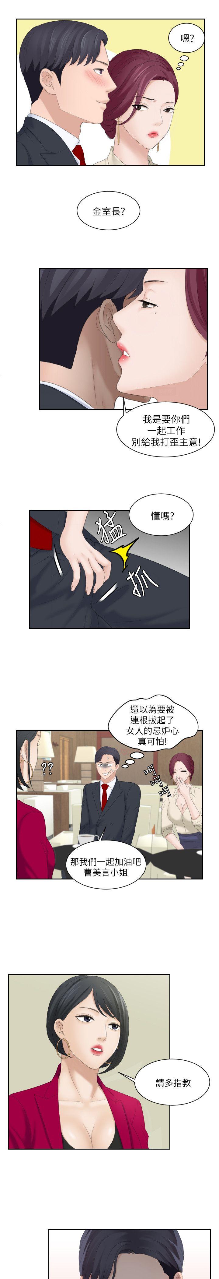 [Manhwa] The taste of mature women Love, mature woman, big breasts#[25P]-9