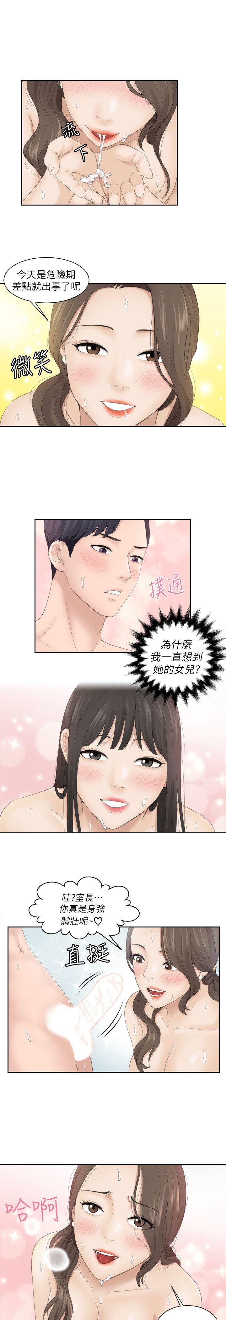 [韩国漫画] 熟女的滋味 爱情,熟女人妻,巨乳大奶#[27P]-1