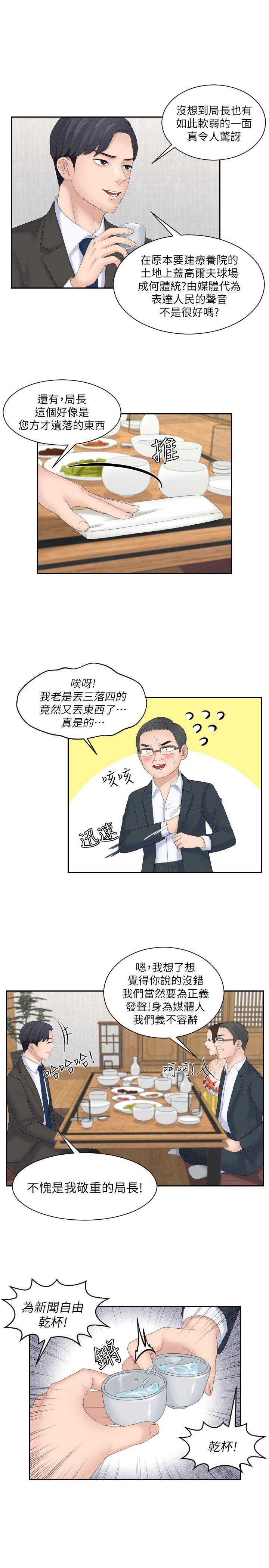 [韩国漫画] 熟女的滋味 爱情,熟女人妻,巨乳大奶#[27P]-11