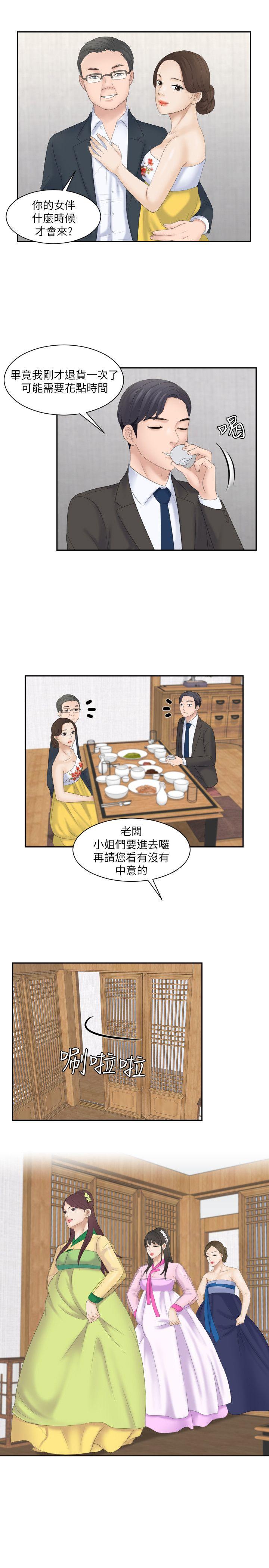 [韩国漫画] 熟女的滋味 爱情,熟女人妻,巨乳大奶#[27P]-13
