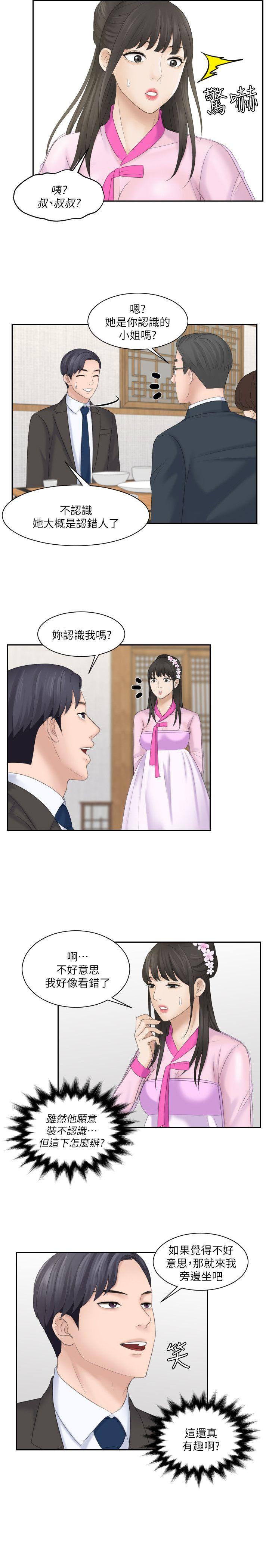 [韩国漫画] 熟女的滋味 爱情,熟女人妻,巨乳大奶#[27P]-16