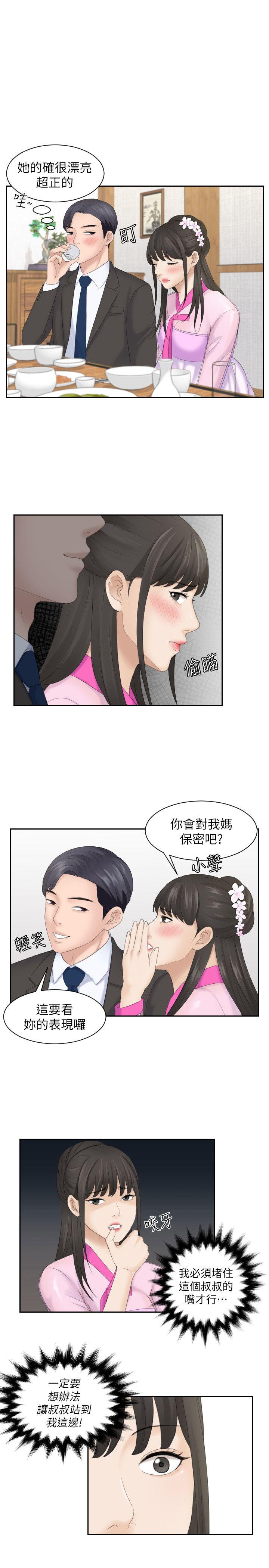 [韩国漫画] 熟女的滋味 爱情,熟女人妻,巨乳大奶#[27P]-18