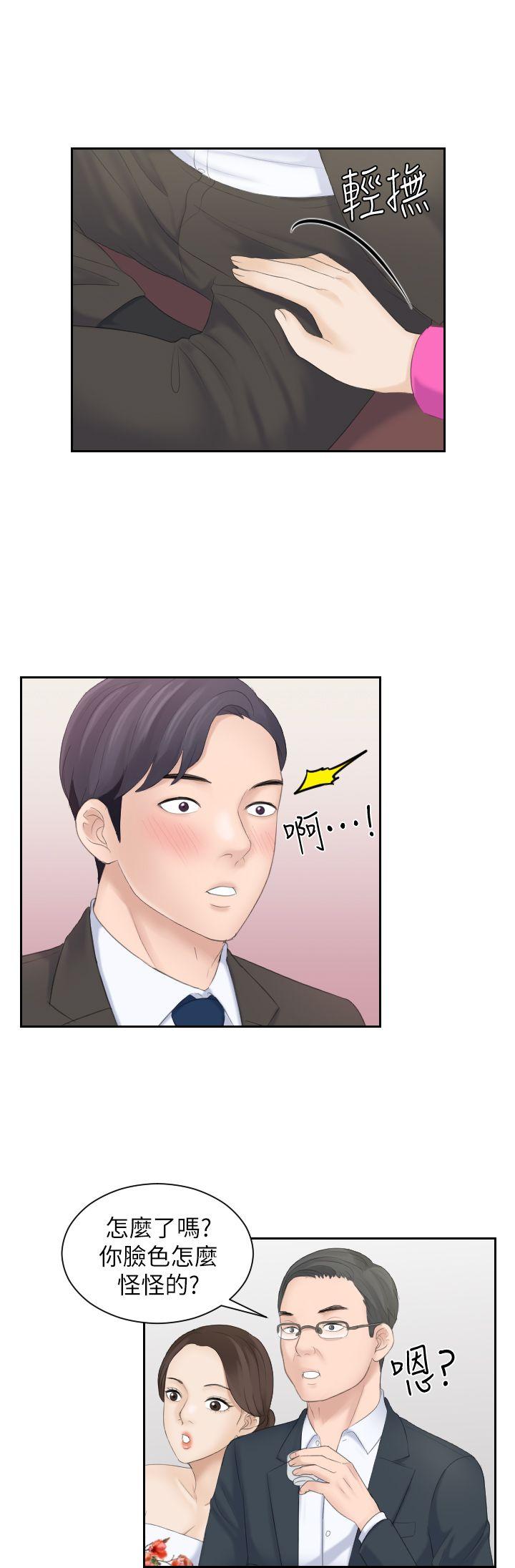 [韩国漫画] 熟女的滋味 爱情,熟女人妻,巨乳大奶#[27P]-20