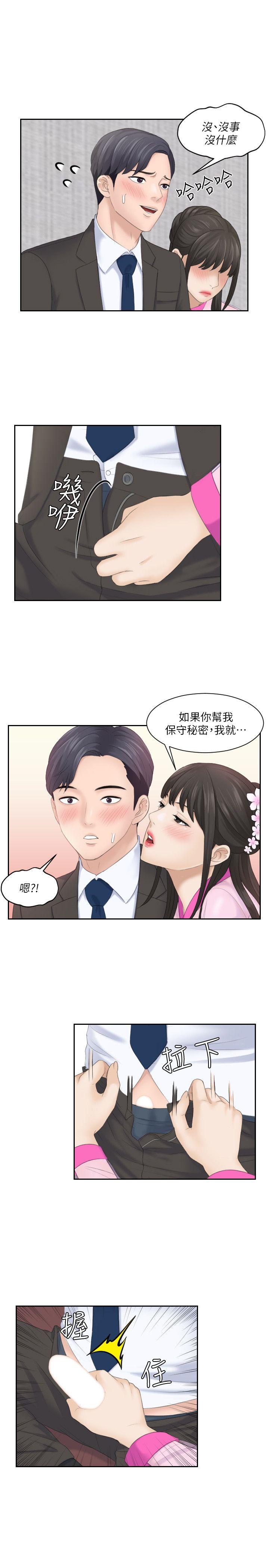 [韩国漫画] 熟女的滋味 爱情,熟女人妻,巨乳大奶#[27P]-21
