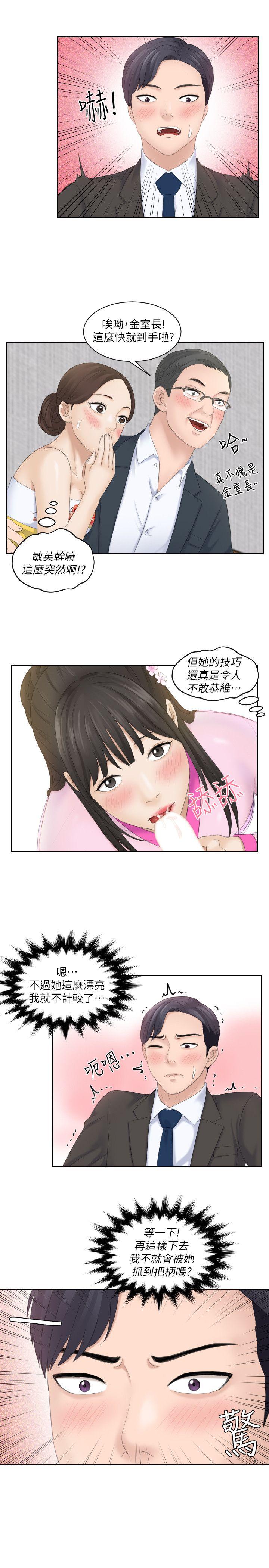 [韩国漫画] 熟女的滋味 爱情,熟女人妻,巨乳大奶#[27P]-23