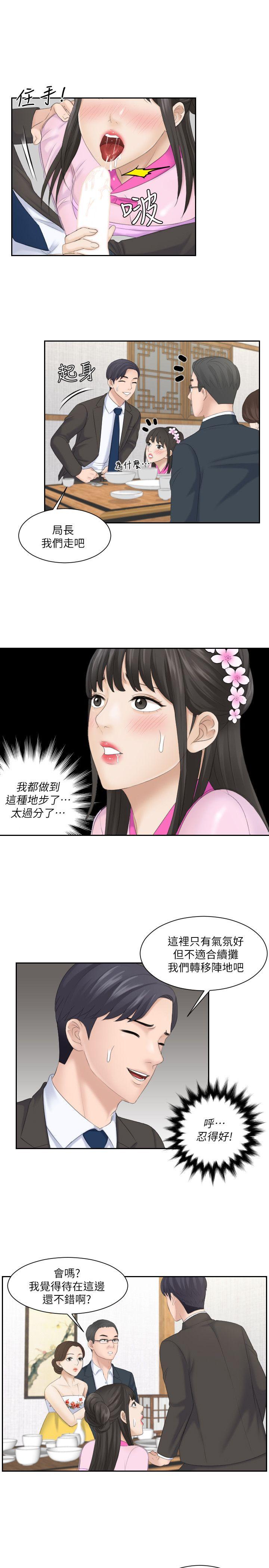 [韩国漫画] 熟女的滋味 爱情,熟女人妻,巨乳大奶#[27P]-25