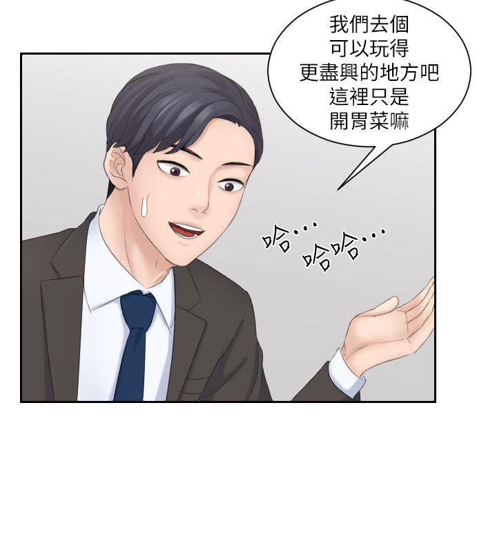 [韩国漫画] 熟女的滋味 爱情,熟女人妻,巨乳大奶#[27P]-26