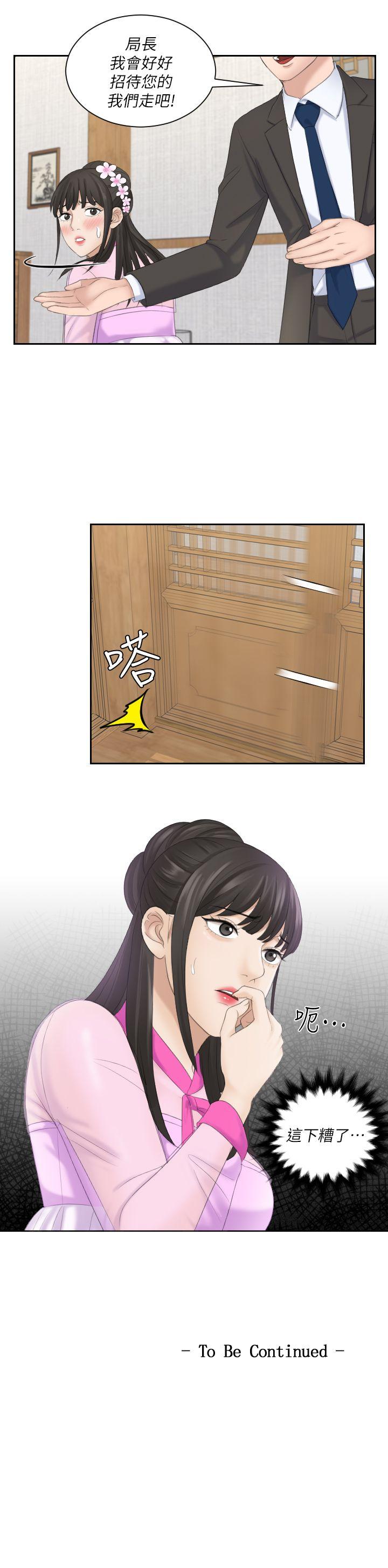 [韩国漫画] 熟女的滋味 爱情,熟女人妻,巨乳大奶#[27P]-27