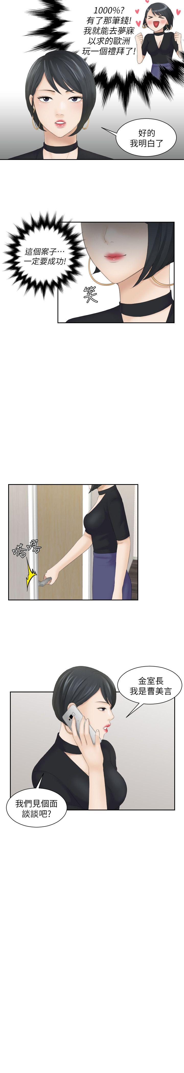 [韩国漫画] 熟女的滋味 爱情,熟女人妻,巨乳大奶#[27P]-5