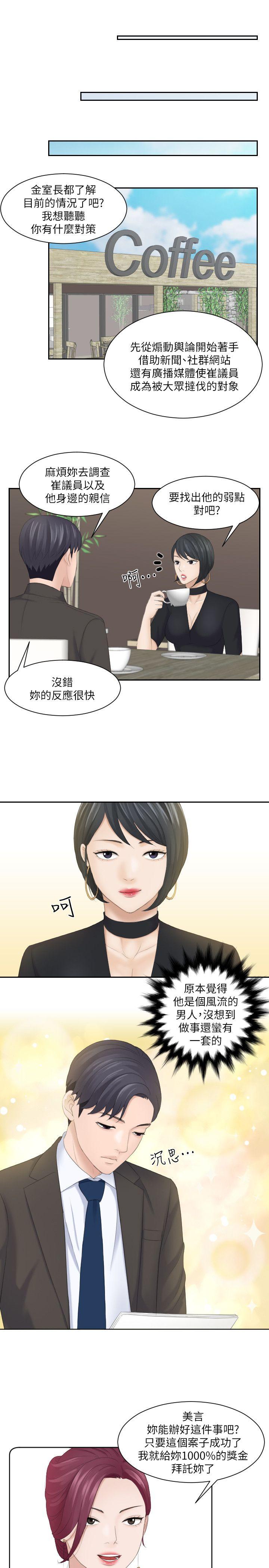 [韩国漫画] 熟女的滋味 爱情,熟女人妻,巨乳大奶#[27P]-7