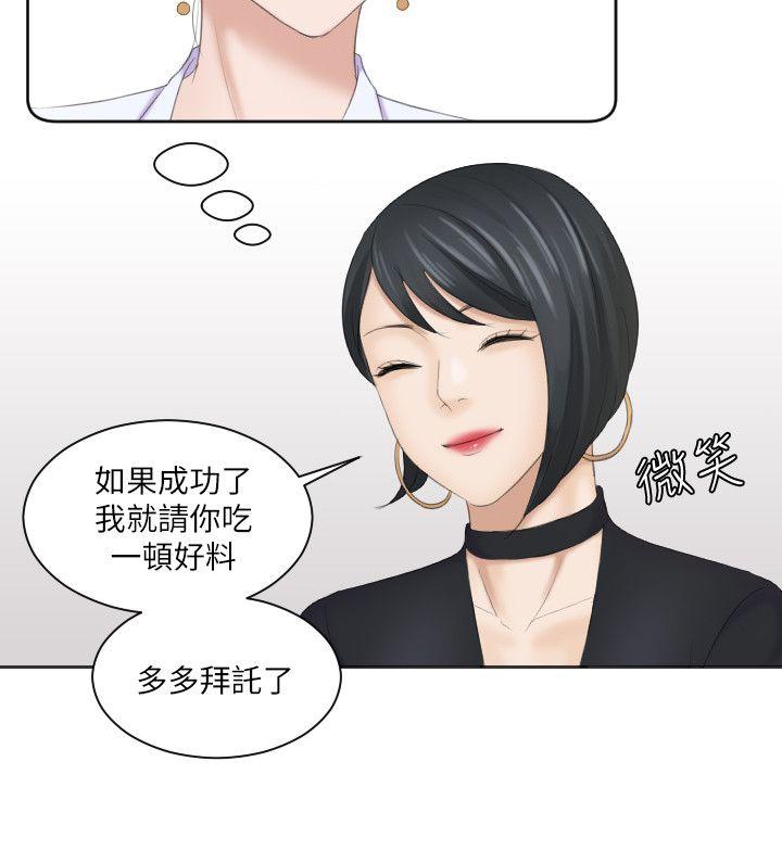 [韩国漫画] 熟女的滋味 爱情,熟女人妻,巨乳大奶#[27P]-8