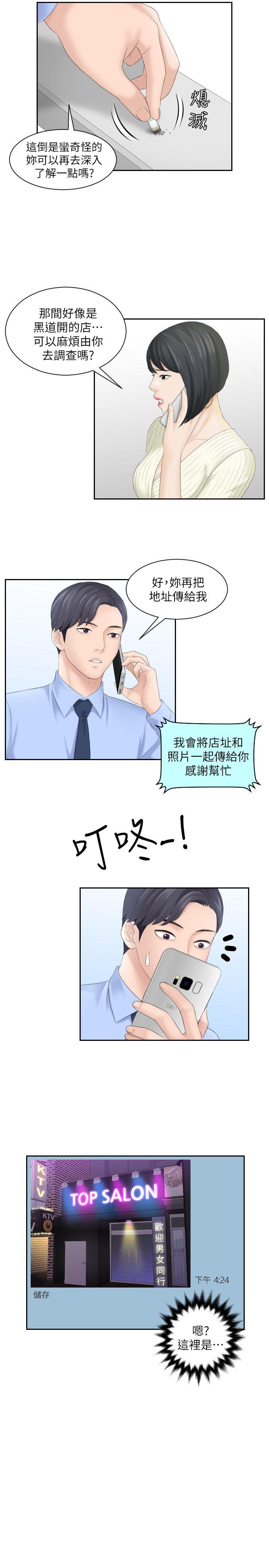 [韩国漫画] 熟女的滋味 爱情,熟女人妻,巨乳大奶#[26P]-15