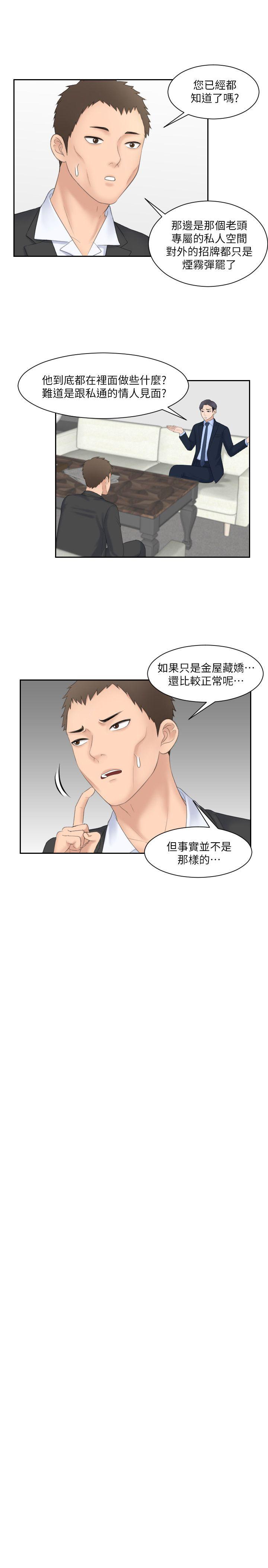 [韩国漫画] 熟女的滋味 爱情,熟女人妻,巨乳大奶#[26P]-20
