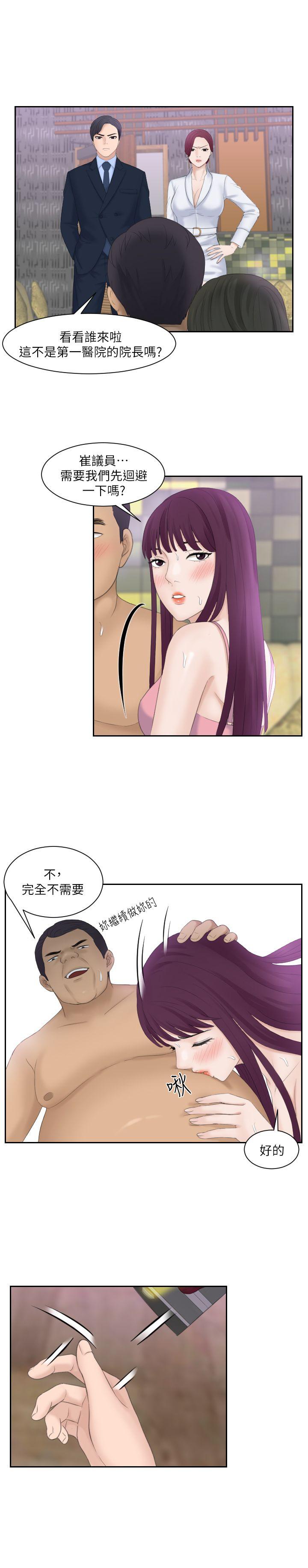 [Manhwa] The taste of mature women Love, mature woman, big breasts#[23P]-11
