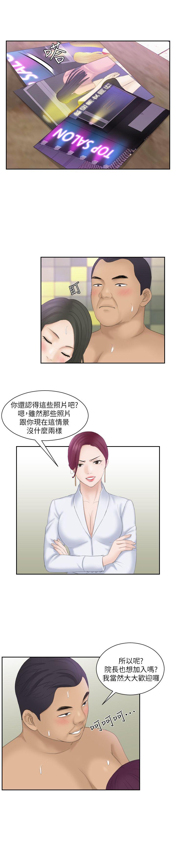 [Manhwa] The taste of mature women Love, mature woman, big breasts#[23P]-12