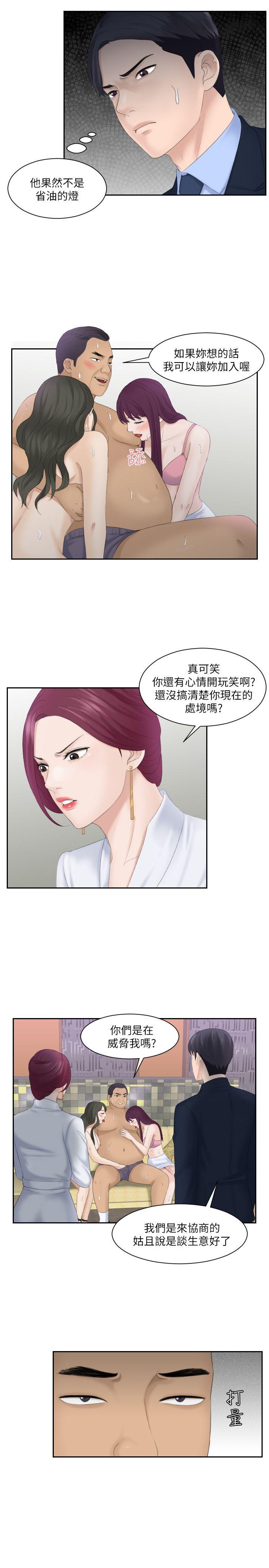 [Manhwa] The taste of mature women Love, mature woman, big breasts#[23P]-13