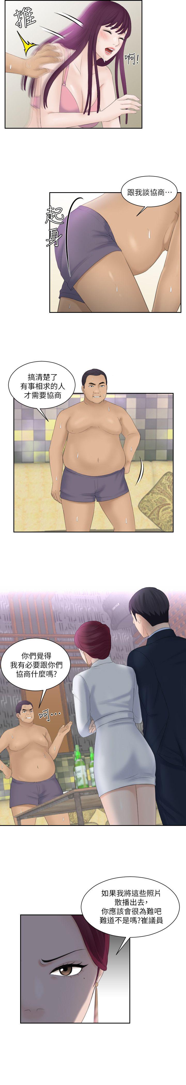 [Manhwa] The taste of mature women Love, mature woman, big breasts#[23P]-15
