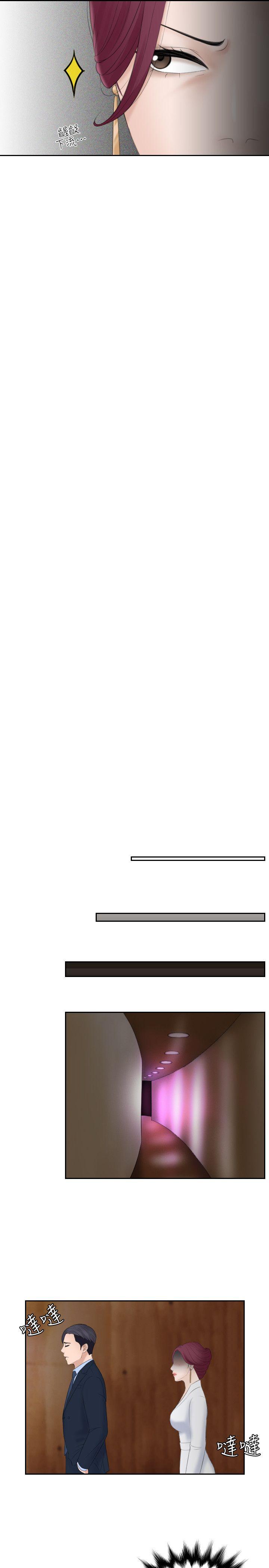 [Manhwa] The taste of mature women Love, mature woman, big breasts#[23P]-19
