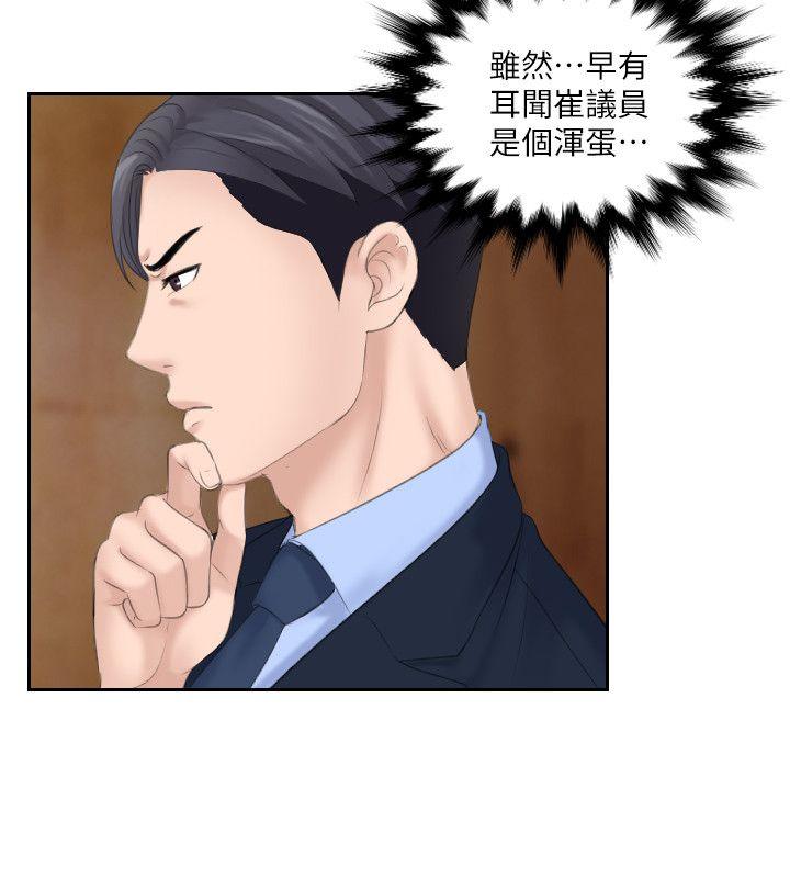 [Manhwa] The taste of mature women Love, mature woman, big breasts#[23P]-20