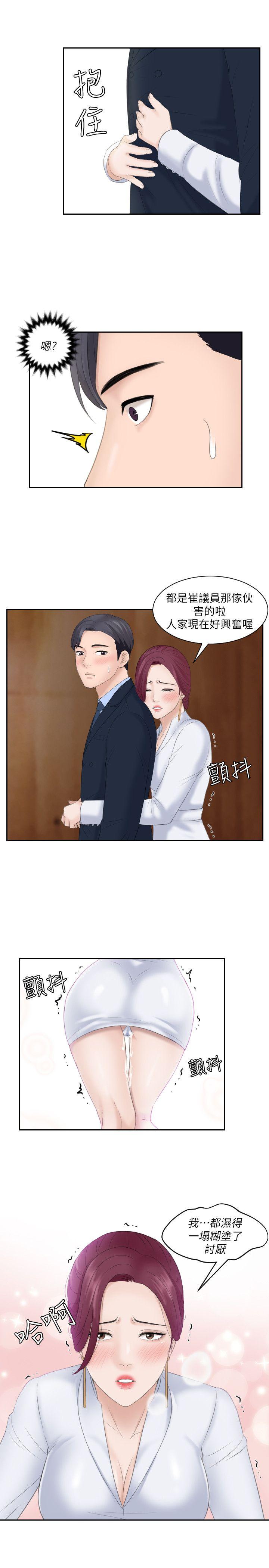 [Manhwa] The taste of mature women Love, mature woman, big breasts#[23P]-21