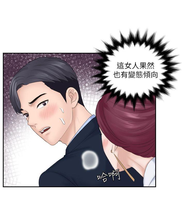 [Manhwa] The taste of mature women Love, mature woman, big breasts#[23P]-22