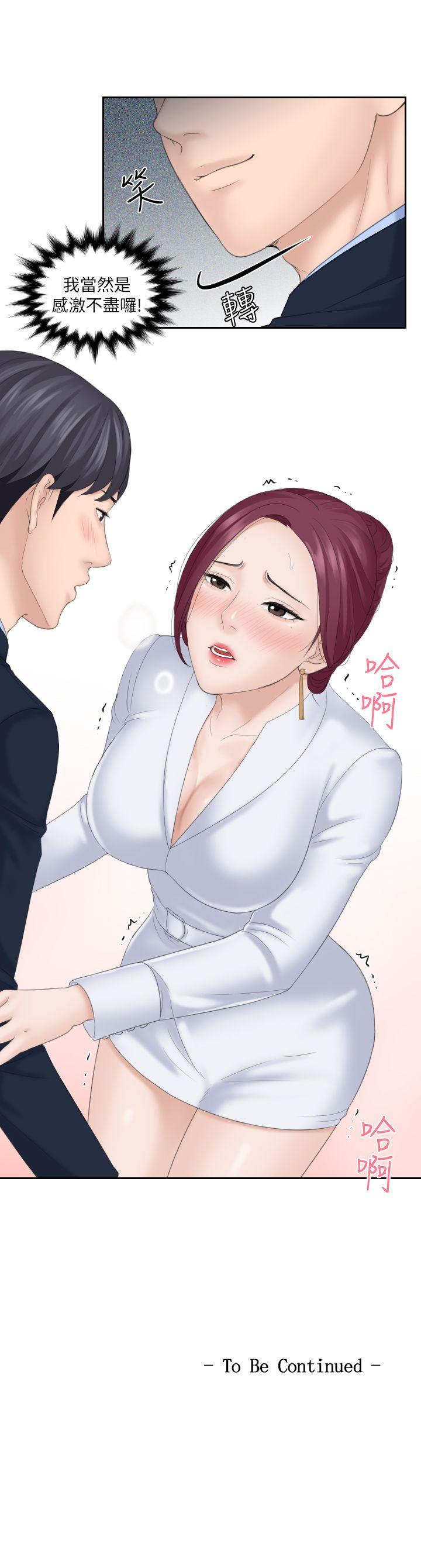[Manhwa] The taste of mature women Love, mature woman, big breasts#[23P]-23