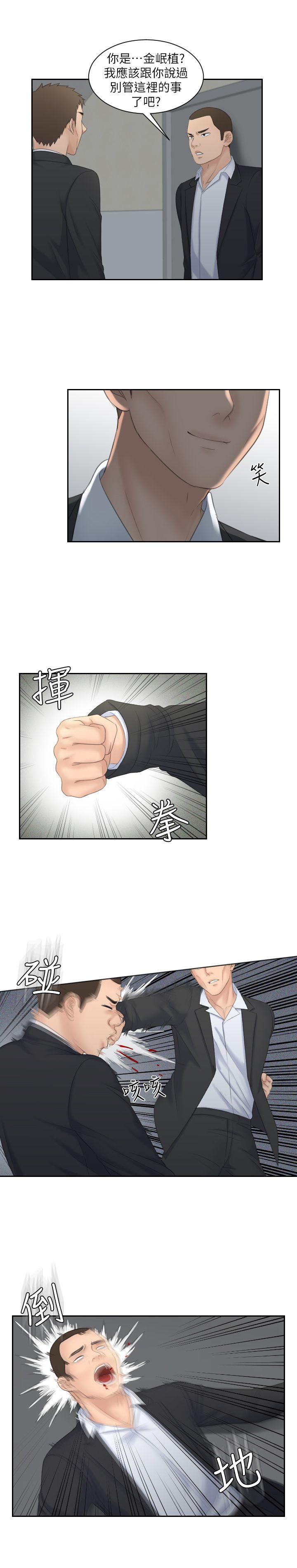 [Manhwa] The taste of mature women Love, mature woman, big breasts#[23P]-5