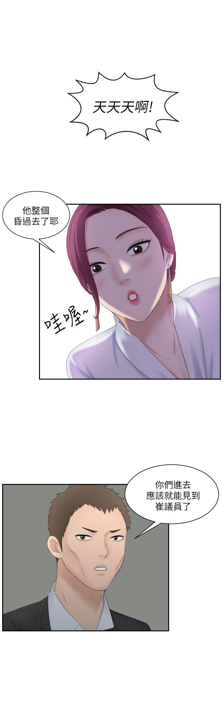 [Manhwa] The taste of mature women Love, mature woman, big breasts#[23P]-6