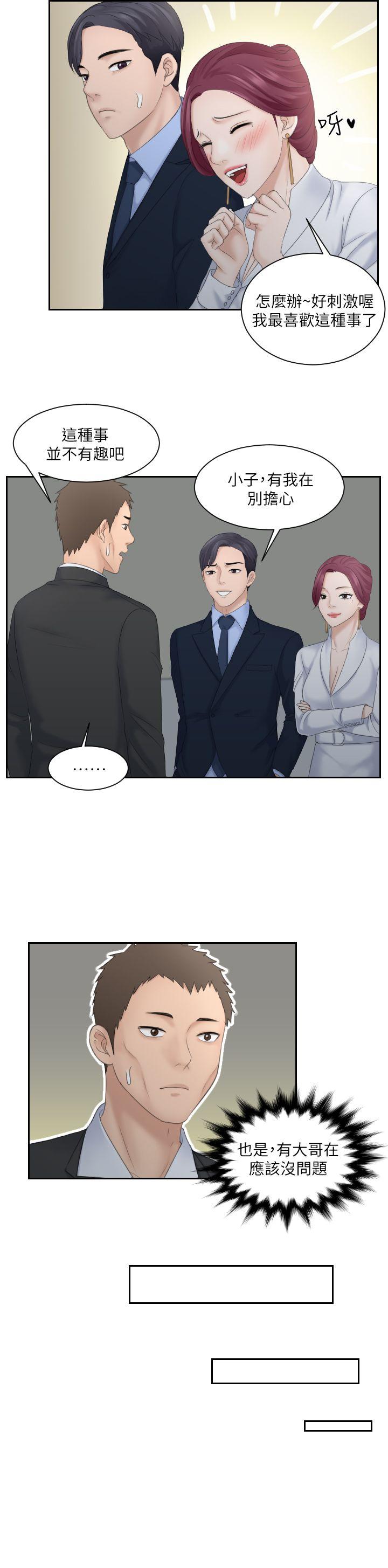 [Manhwa] The taste of mature women Love, mature woman, big breasts#[23P]-7