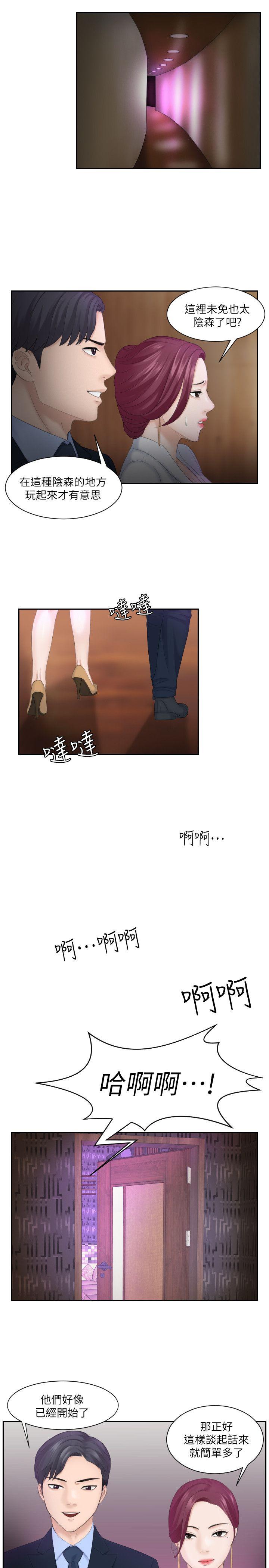 [Manhwa] The taste of mature women Love, mature woman, big breasts#[23P]-8