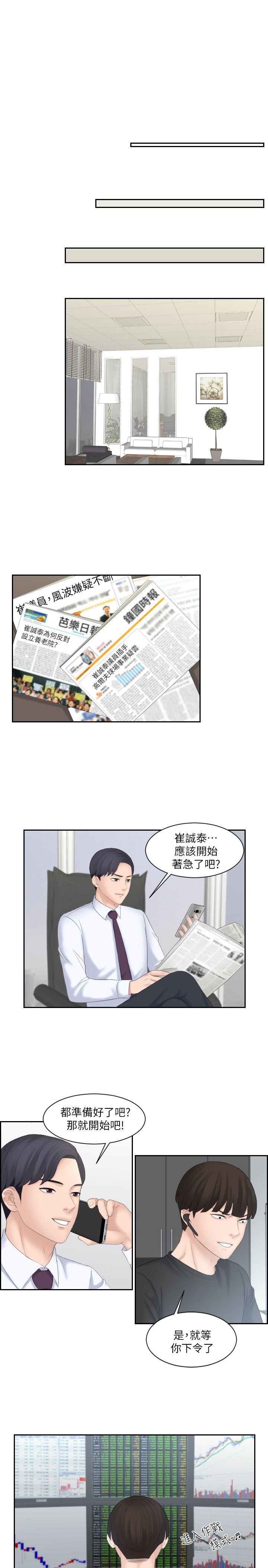 [Manhwa] The taste of mature women Love, mature woman, big breasts#[30P]-13