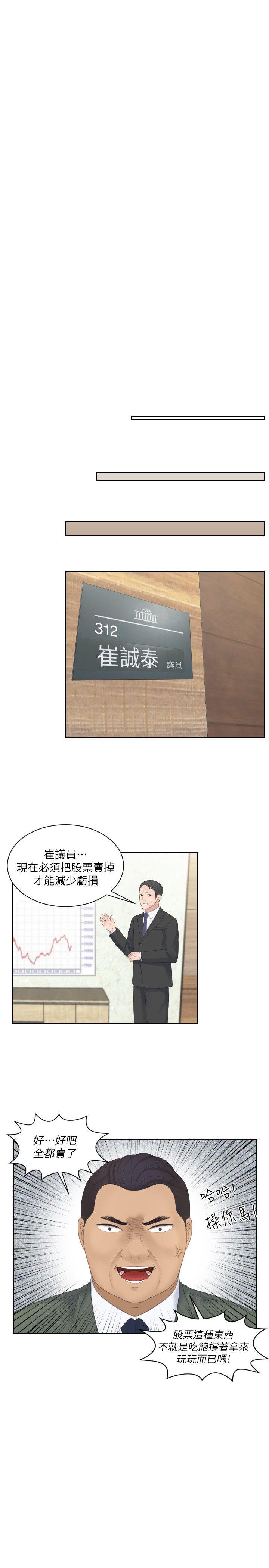 [Manhwa] The taste of mature women Love, mature woman, big breasts#[30P]-15