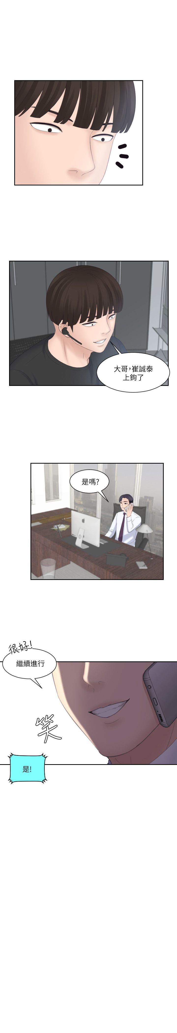 [Manhwa] The taste of mature women Love, mature woman, big breasts#[30P]-17