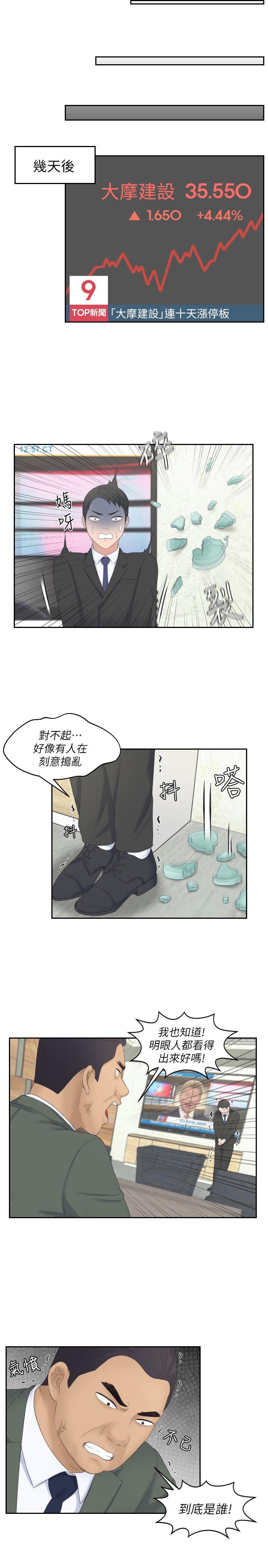 [Manhwa] The taste of mature women Love, mature woman, big breasts#[30P]-19