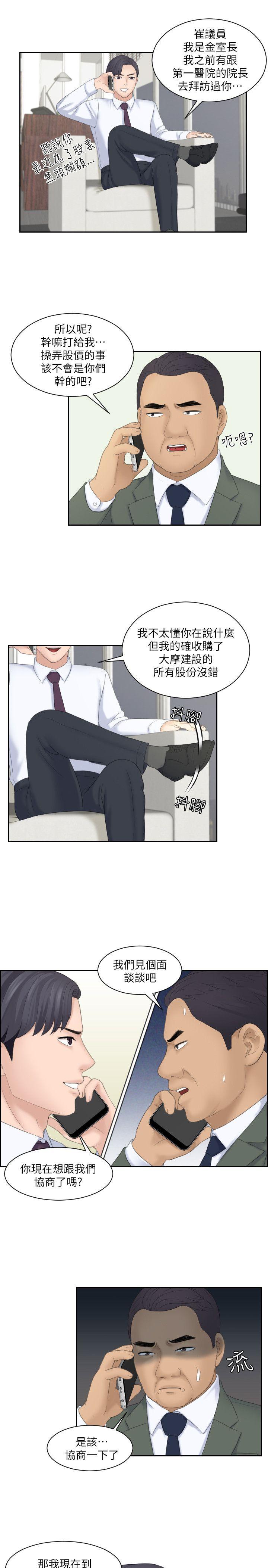 [Manhwa] The taste of mature women Love, mature woman, big breasts#[30P]-21