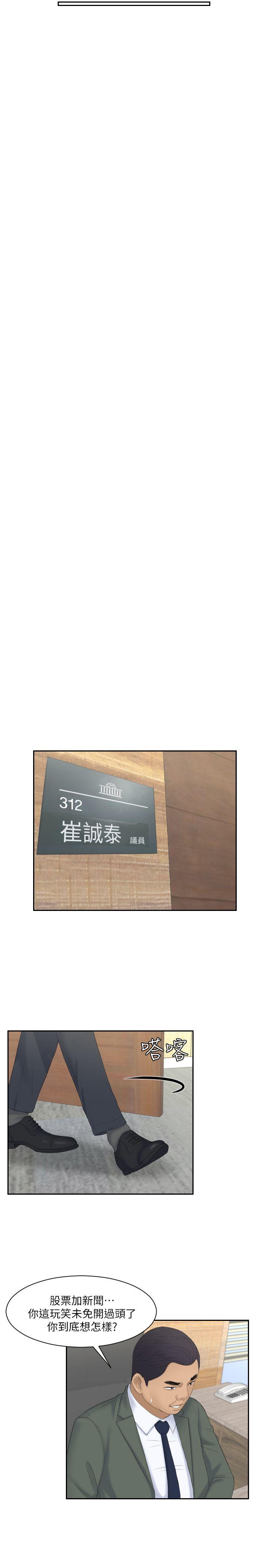 [Manhwa] The taste of mature women Love, mature woman, big breasts#[30P]-23