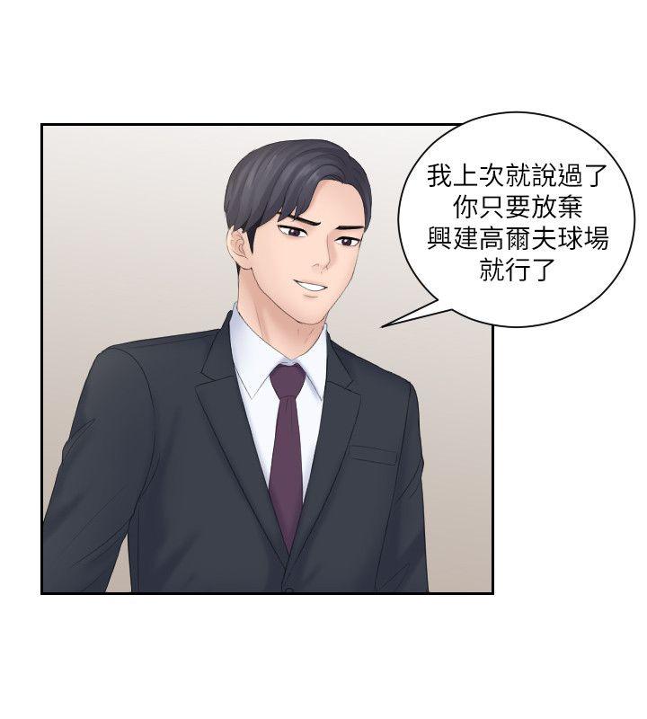 [Manhwa] The taste of mature women Love, mature woman, big breasts#[30P]-24