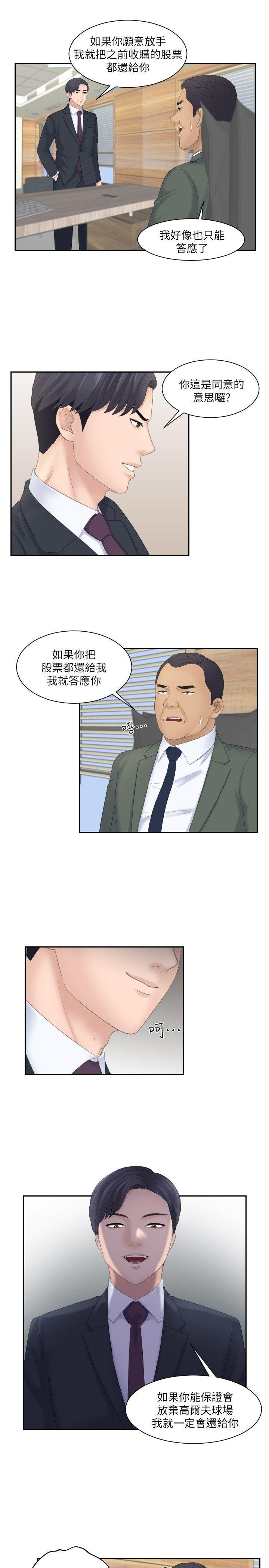 [Manhwa] The taste of mature women Love, mature woman, big breasts#[30P]-25