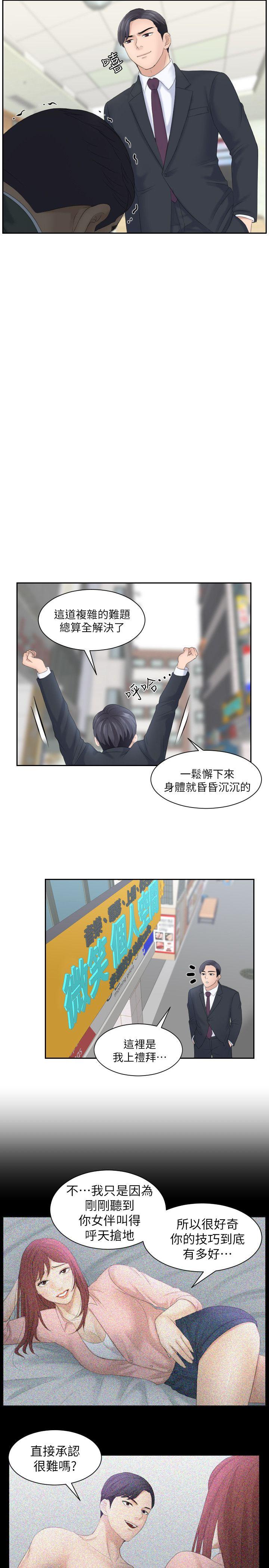 [Manhwa] The taste of mature women Love, mature woman, big breasts#[30P]-27