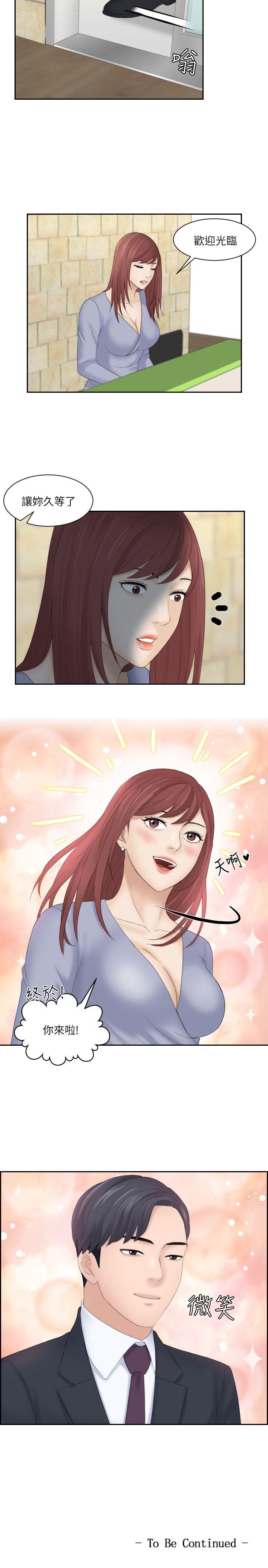 [Manhwa] The taste of mature women Love, mature woman, big breasts#[30P]-29